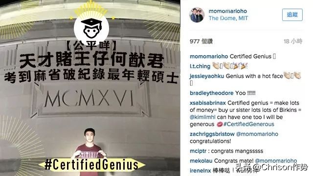 赌王的千金与公子们,赌王千金和歌星