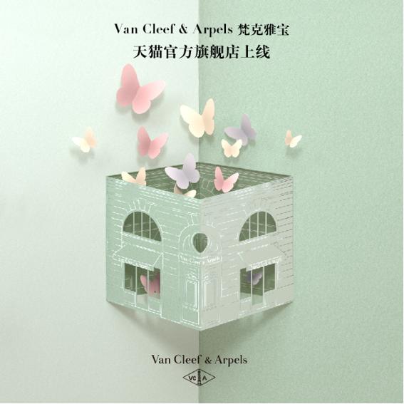 梵克雅宝最贵的一款拉链珠宝,梵克雅宝很像的一个珠宝品牌