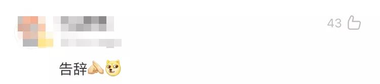 剑桥一脸懵，为何上了中国热搜？