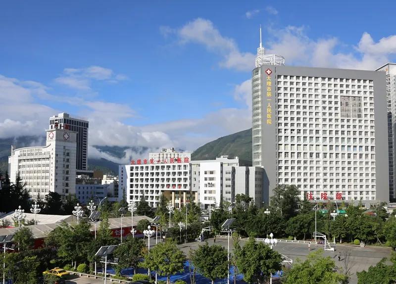 大理市县级医院排名一览表,大理市第一人民医院评价