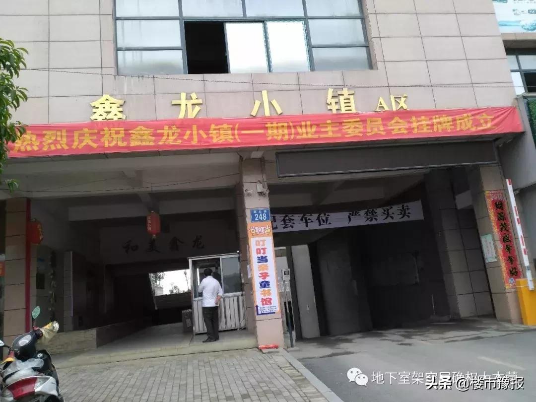 小区一楼架空车库产权问题,架空层停车位怎么办理产权