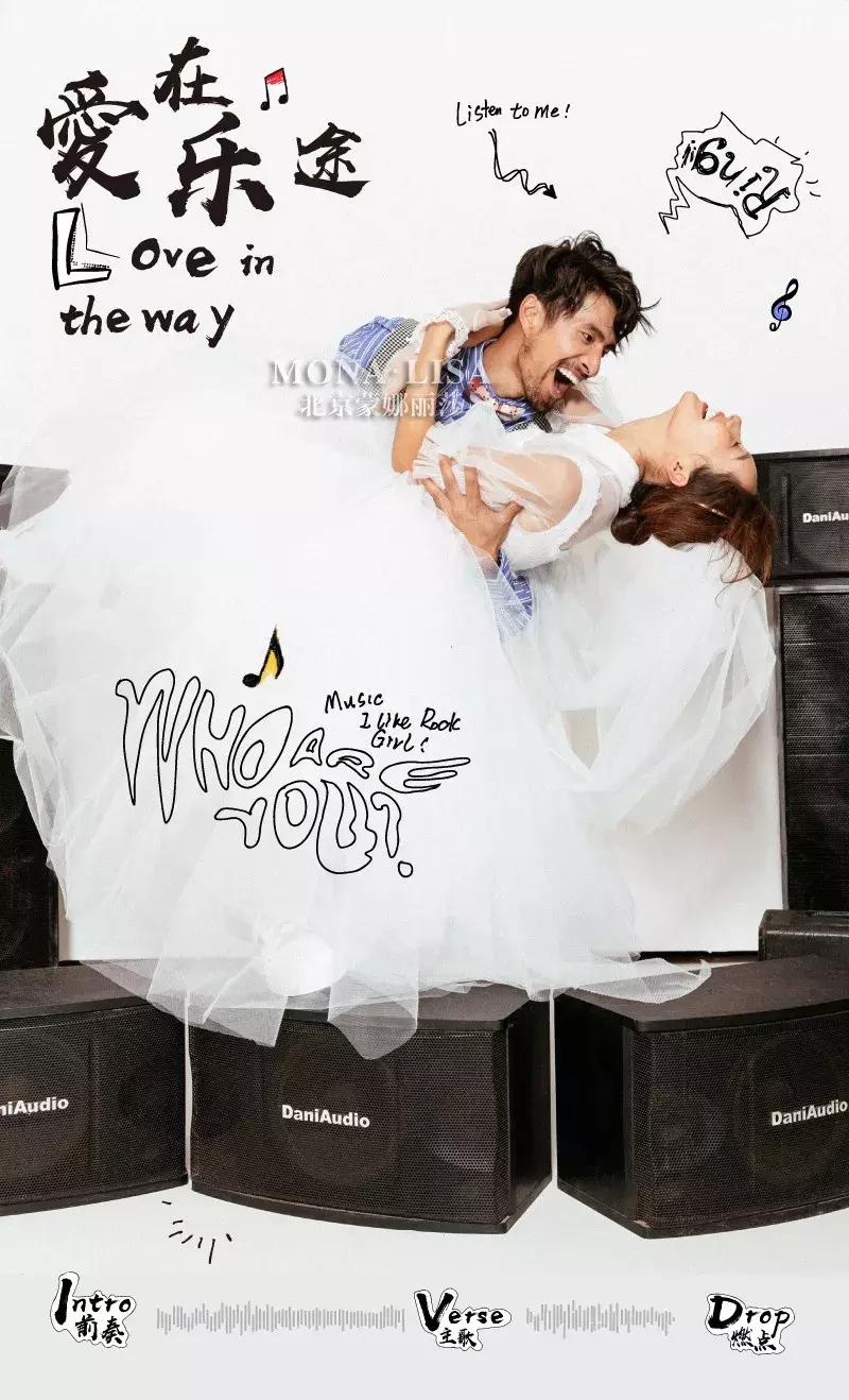 其实婚纱照也可以这样拍个性,好看不腻的婚纱照年轻人必拍风格