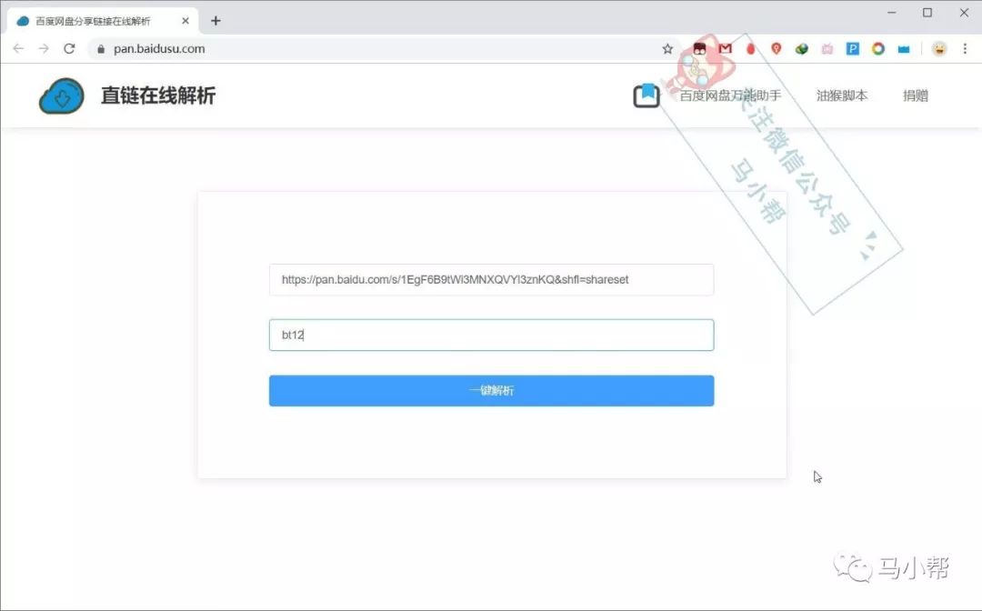 度娘不要怪我无情，无需登录账号的百度网盘高速*载下**方法他来了