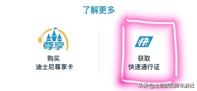 上海迪士尼自驾停车攻略,上海迪士尼快速通行证攻略