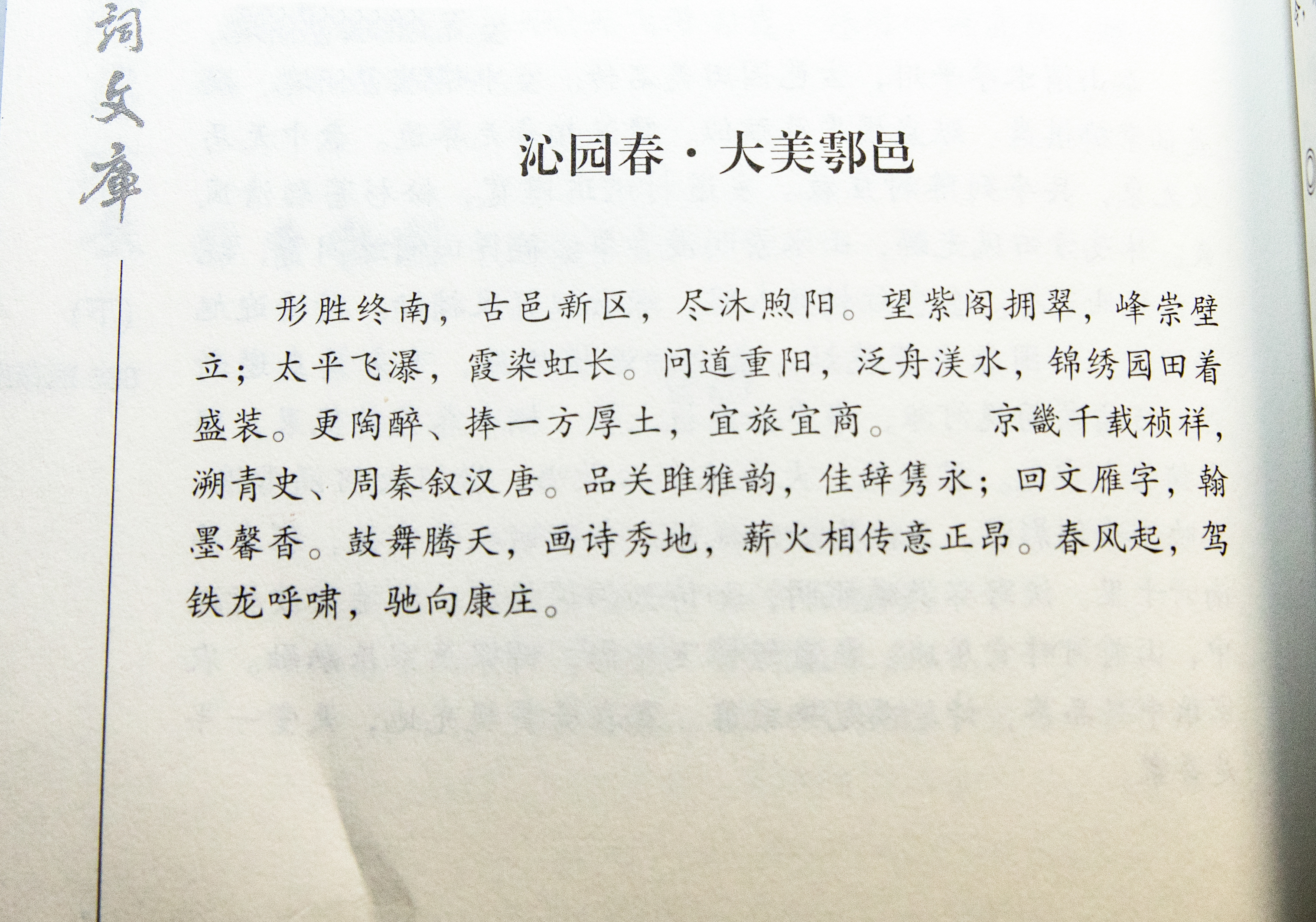 鄠邑区是文化大区，现拥有“国字牌”艺术家15人，名列全省前茅