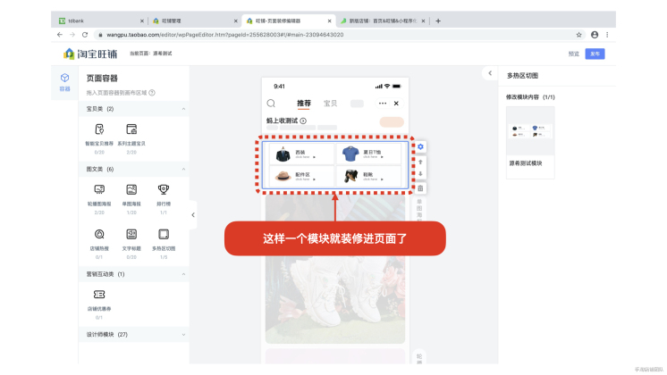 淘宝新旺铺装修大图片,淘宝旺铺页面装修入口