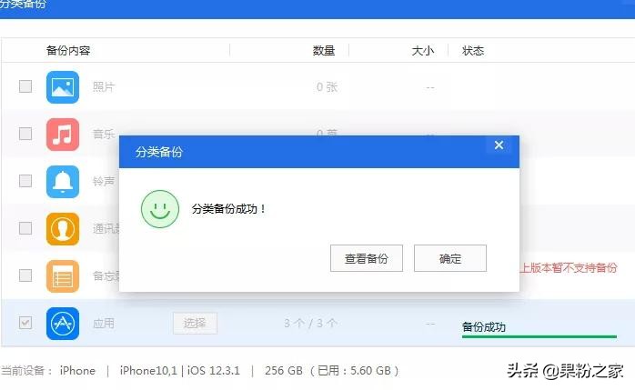 ios13降级,ios13降级教程最新