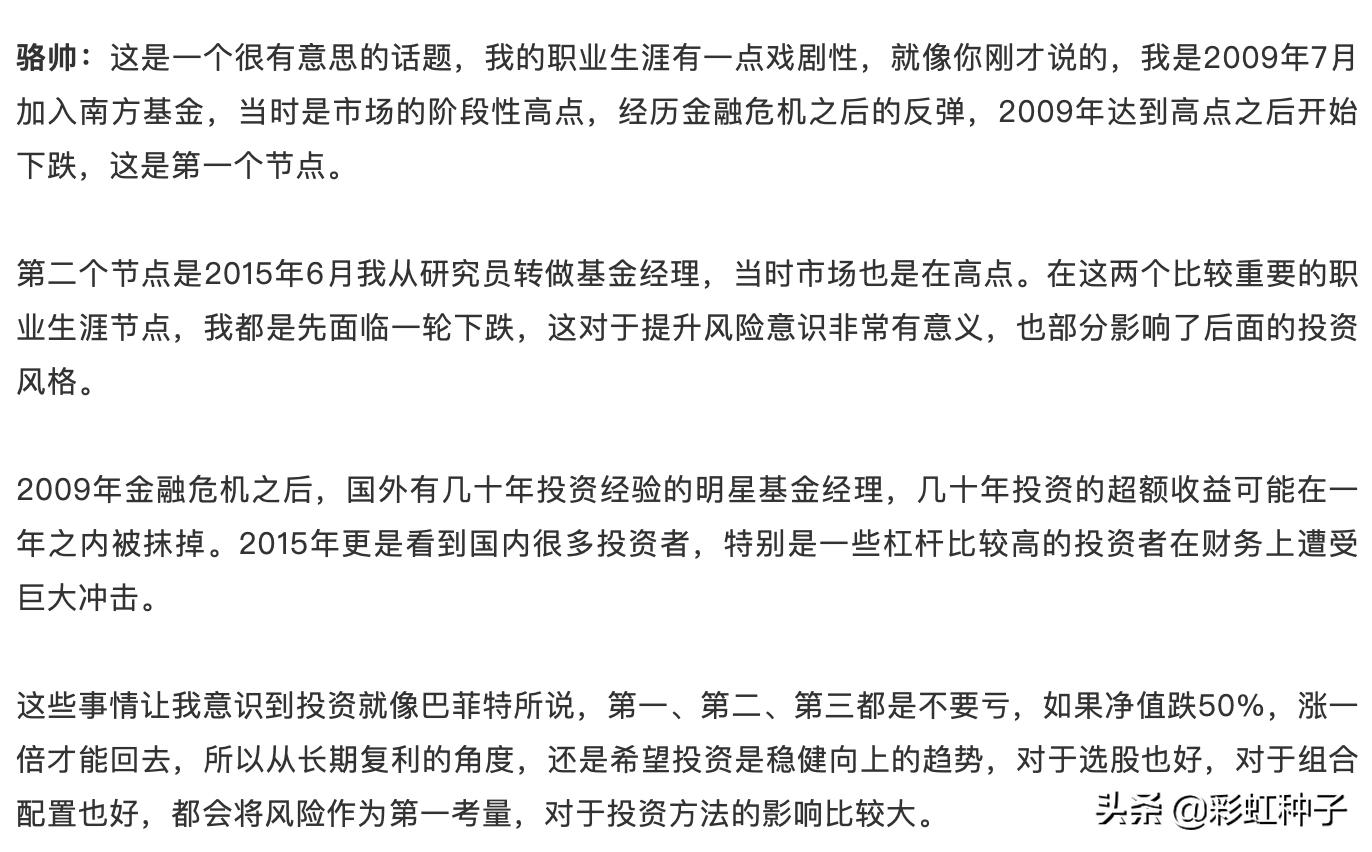 南方基金骆帅完整视频,南方基金000719