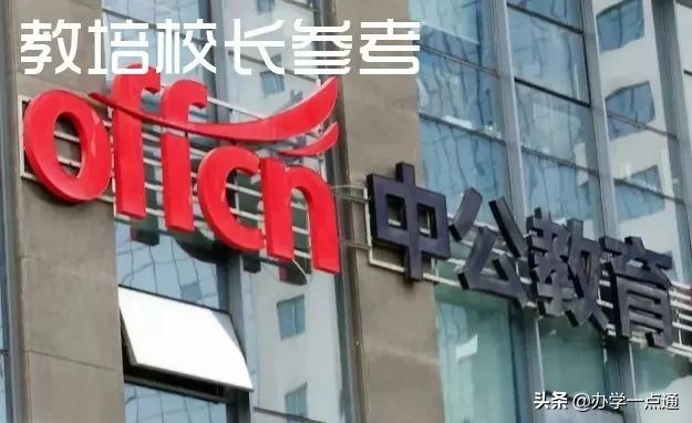 中公教育今年业绩为啥好,中公教育市值千亿