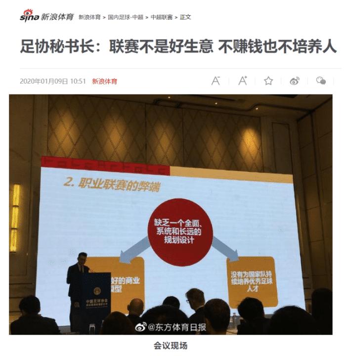 足球足协最新消息,退出足协