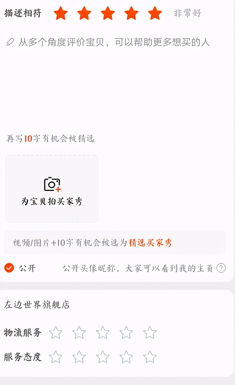 淘宝动态评分计算方法,淘宝店铺动态评分在哪里