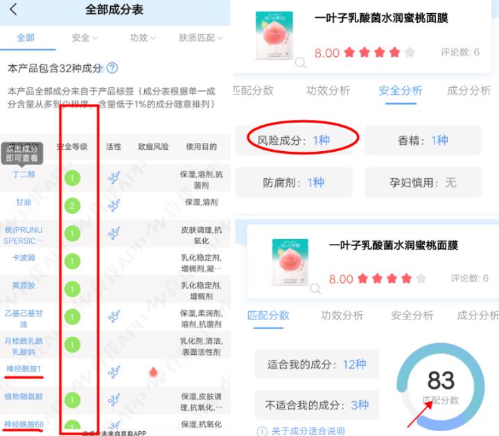 自然堂和一叶子面膜哪个好用,膜法世家御泥坊面膜哪个好用
