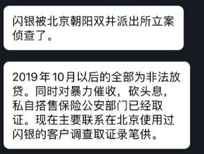 放贷机构的真假年化利率,隐藏的“智商税”?