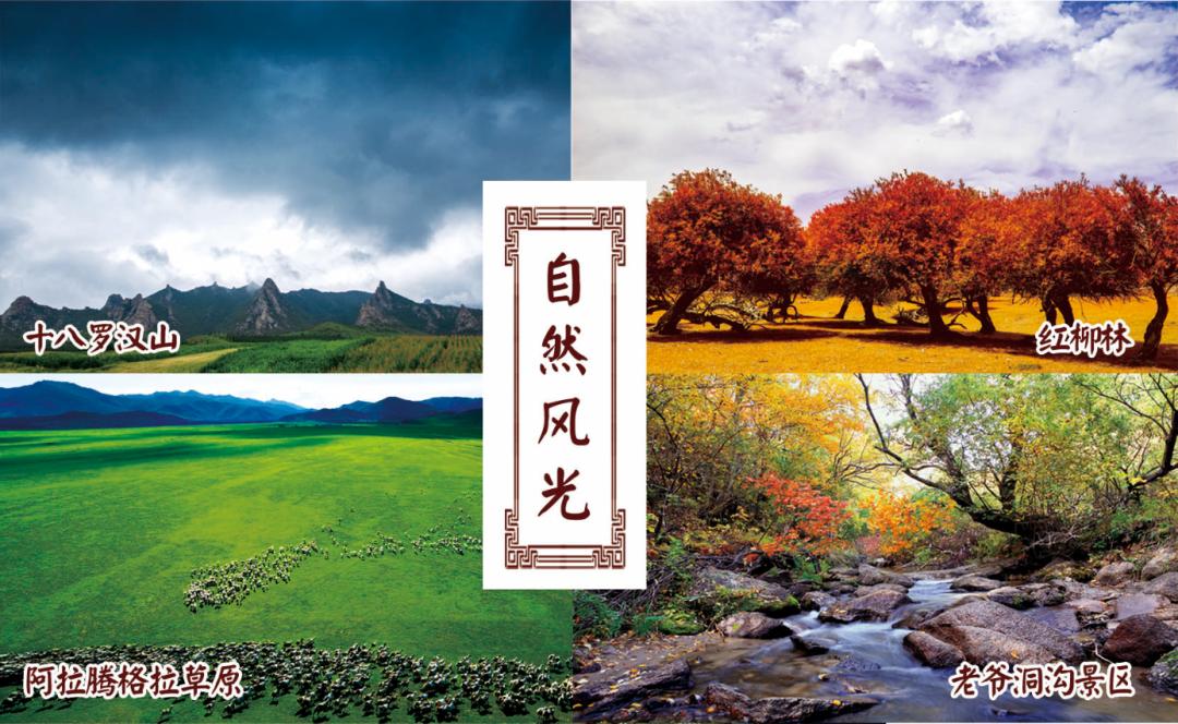 投资兴业沃土蕴藏无限商机——了解一下巴林左旗