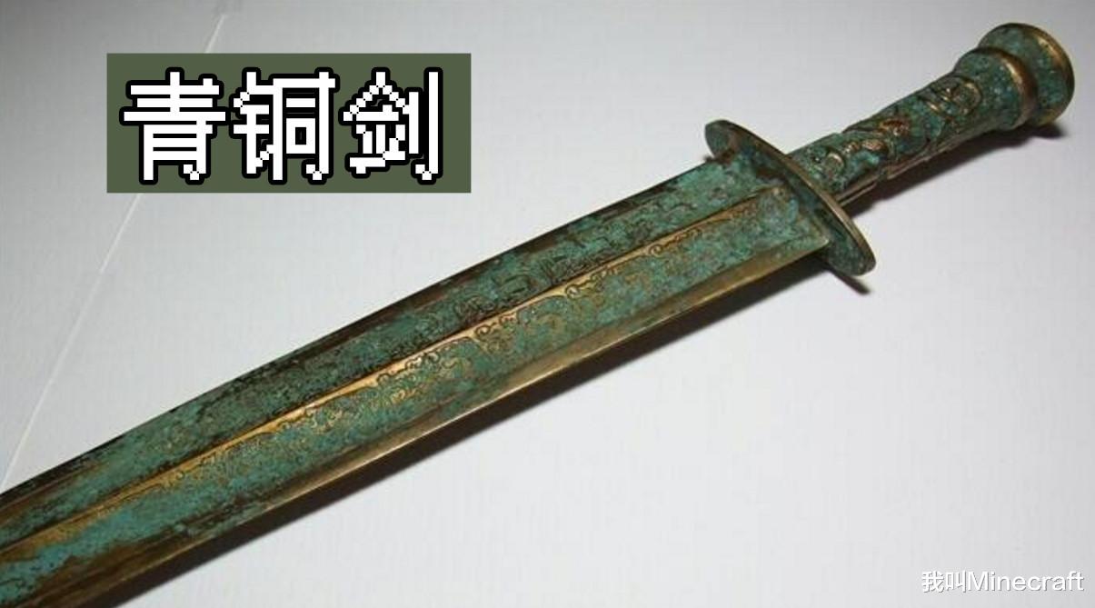 我的世界：1.17铜矿石作用浅析，避雷针、望远镜、还有剑？