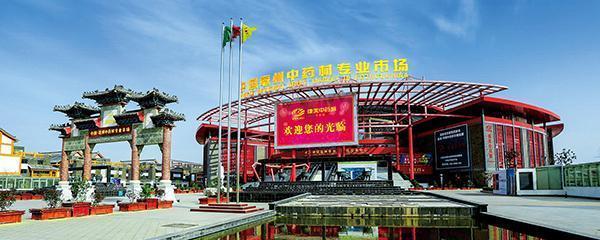 中药药材市场直播,药材市场直播