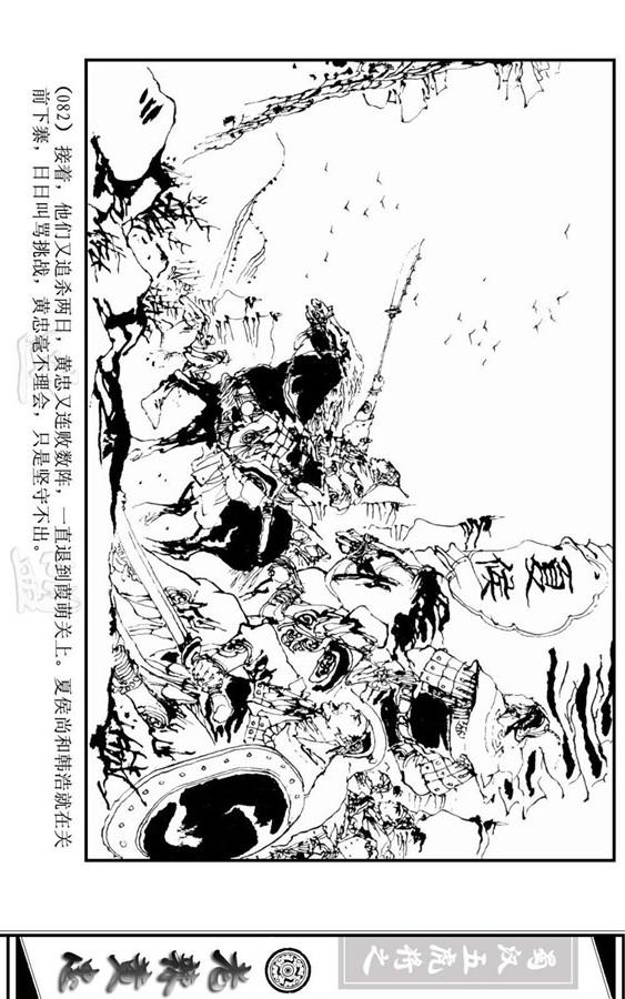 三国演义里的黄忠简介,三国演义一代名将黄忠陨落