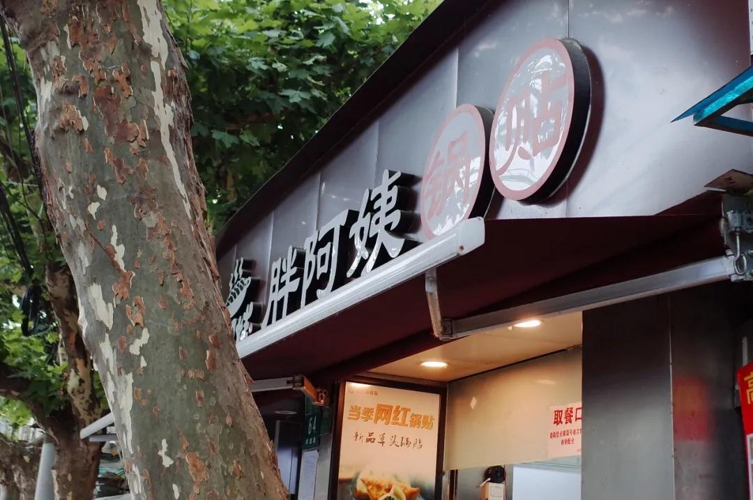 我不许你只是路过上海虹口