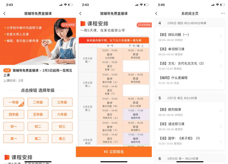 实测：疫情期免费开放的学习资源，这19个很靠谱！宅家必备