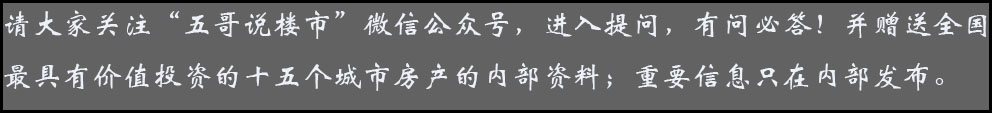通州楼市未来发展,北京楼市未来发展趋势