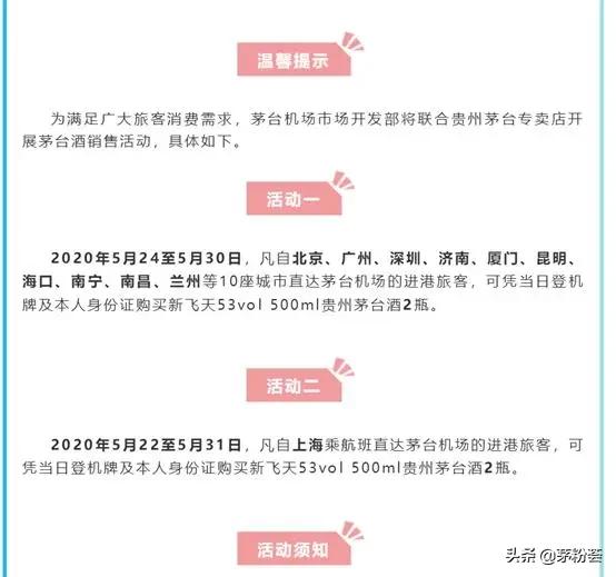 20多个渠道放量，1499元茅台酒依然一瓶难求