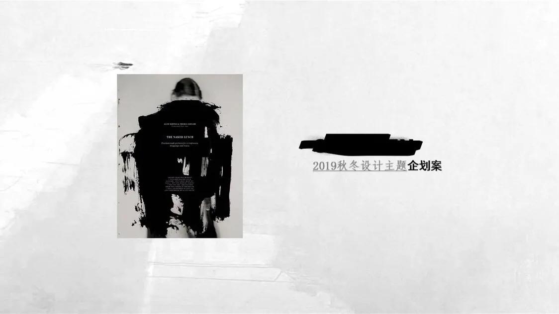 服装设计企划底层逻辑,服装设计季度企划案