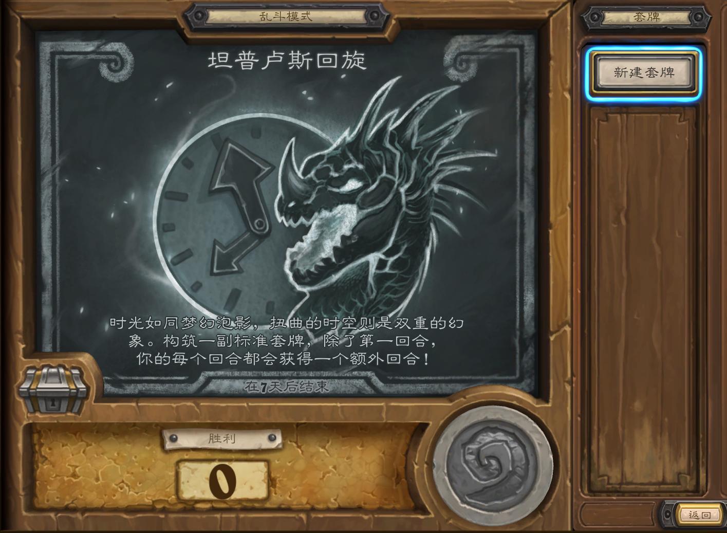 炉石乱斗卡组本周最新在哪里看,炉石传说坦普卢斯回旋怎么打