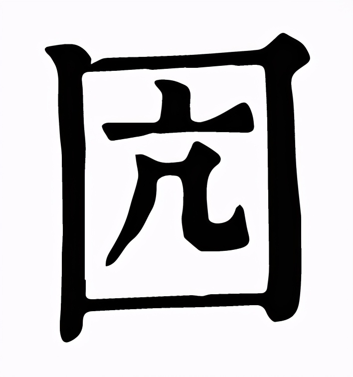 抄火表卖洋线团渳小老酒献身崇明围垦——伊就是上海爷叔炳根