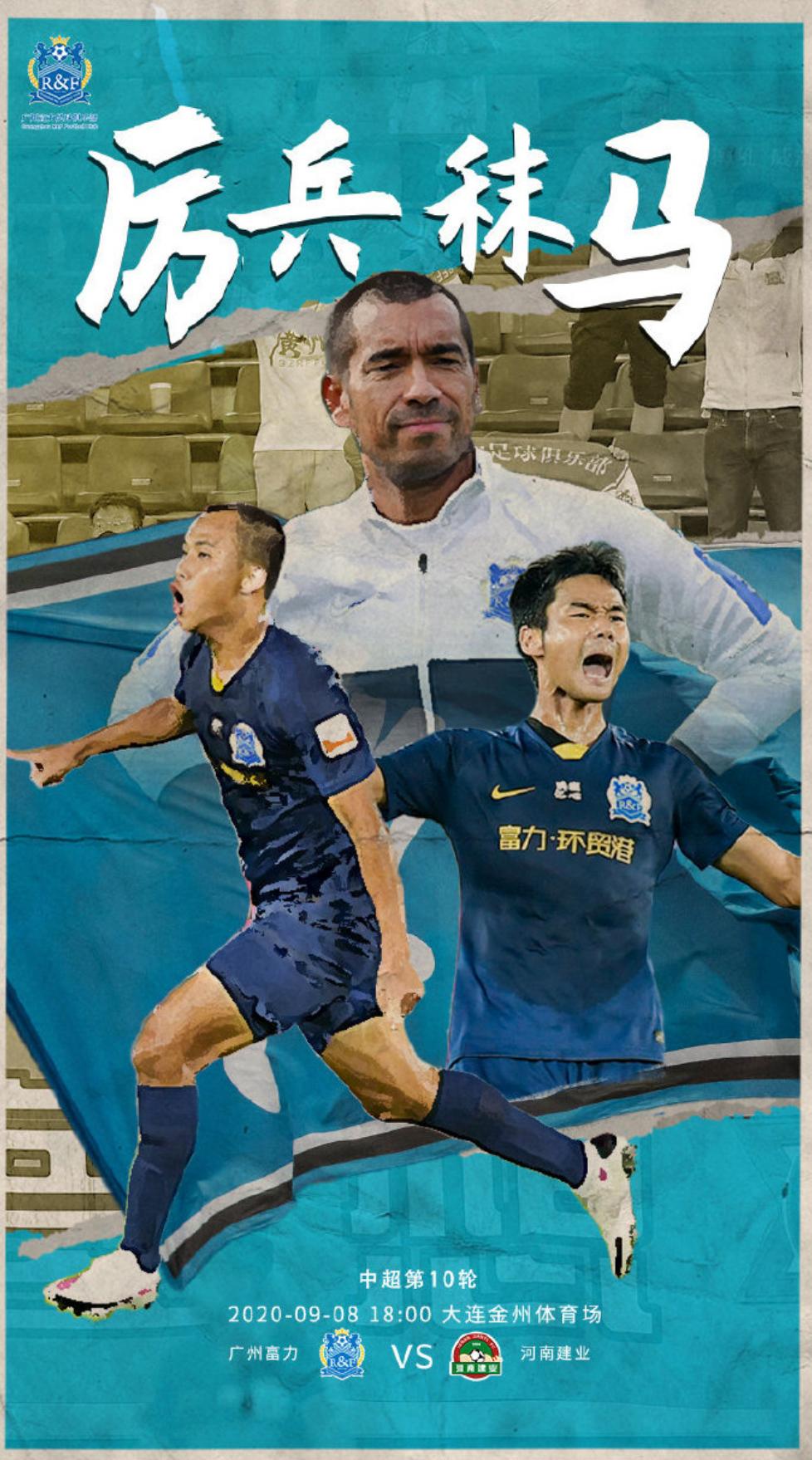建业2010赛季,建业中超8轮比赛