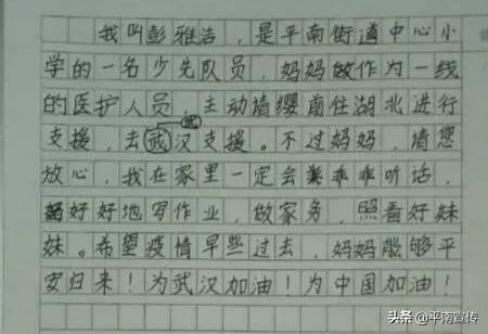 我眼中的长征英雄,孩子们心中的英雄