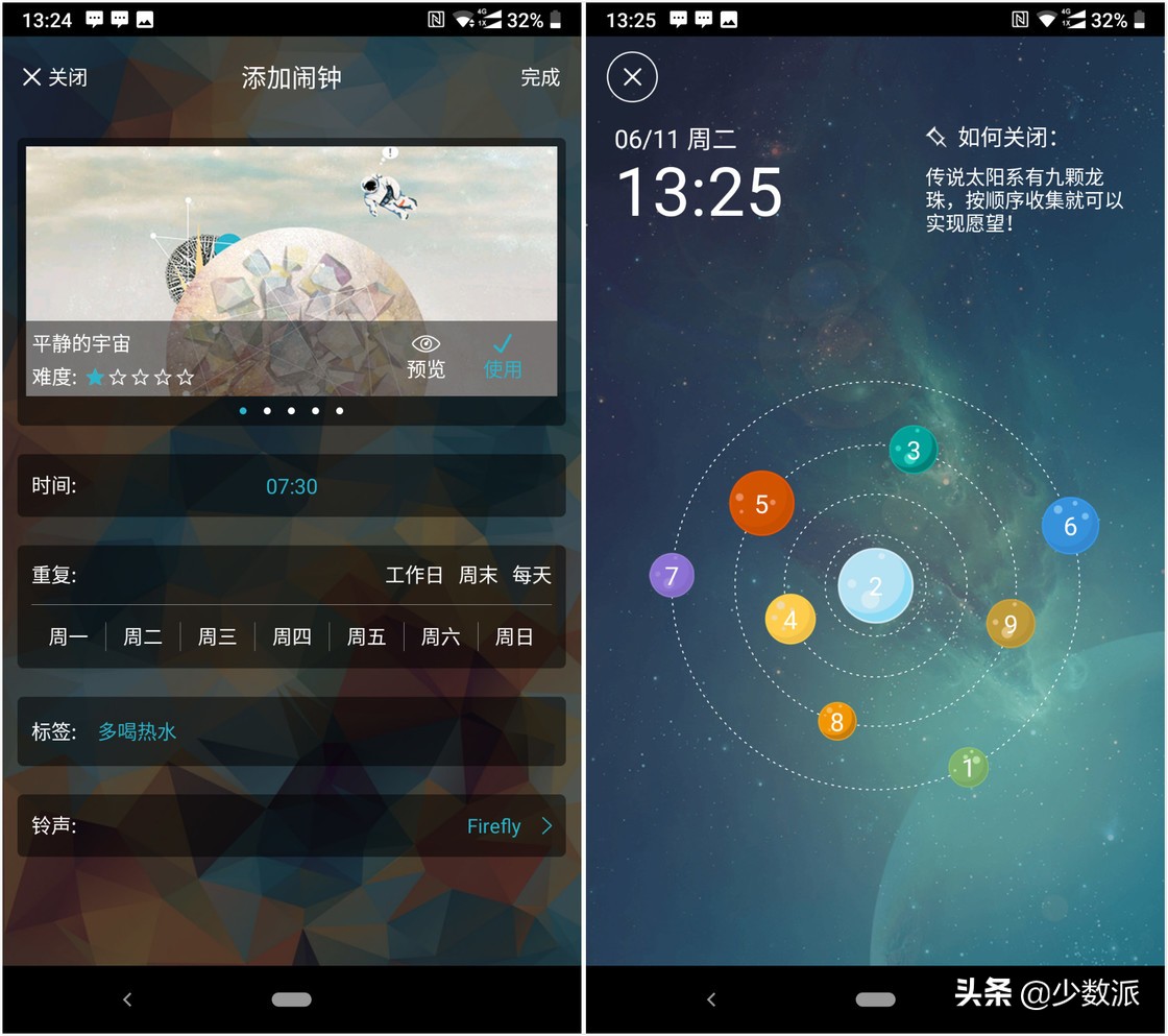 早上起不来推荐好用的闹钟软件,起床最好用的闹钟app