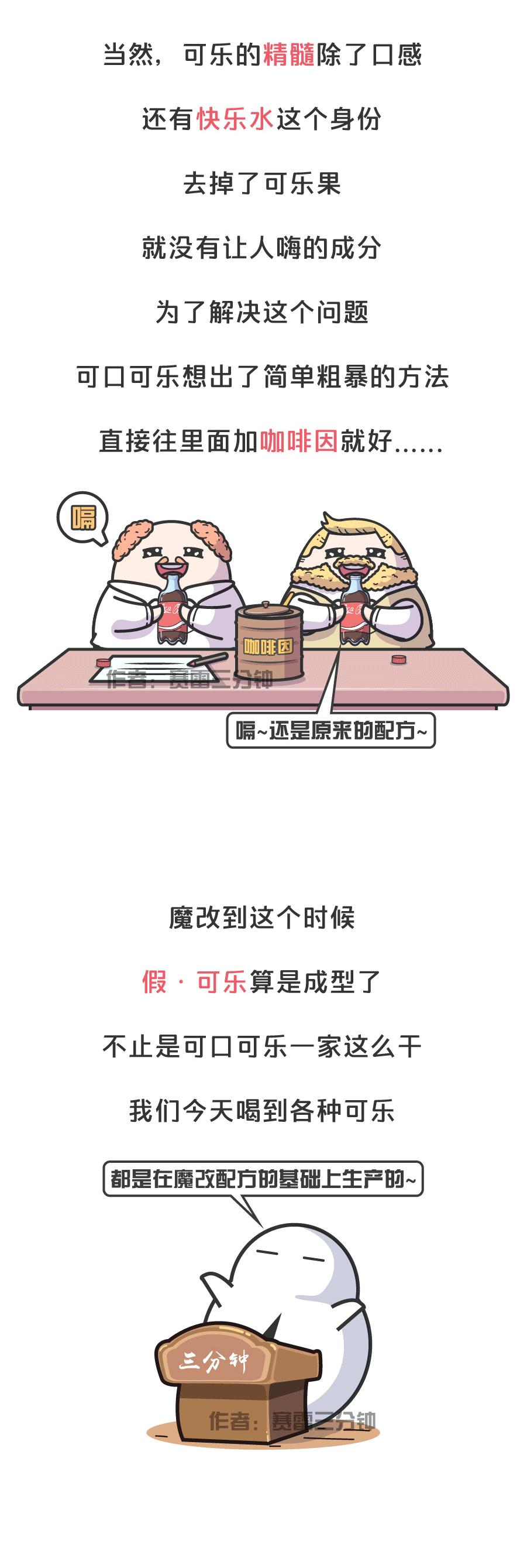 3块钱的可乐完整视频,3块钱可乐