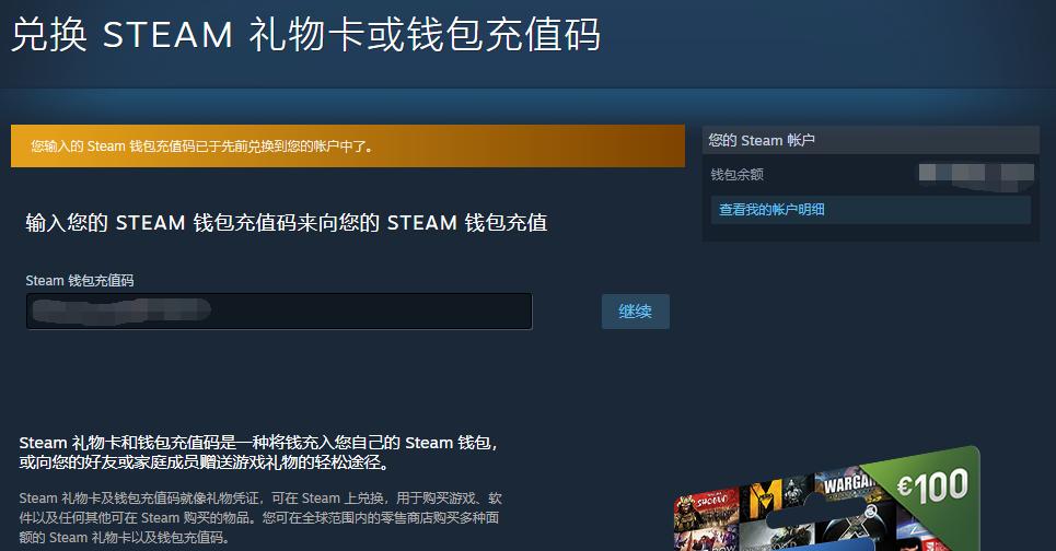 steam网站充值骗局,steam充值卡刷单骗局是什么