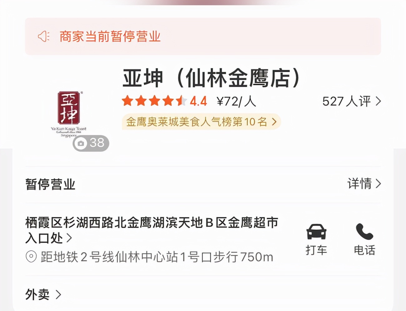 又一外国品牌惹怒中国人！称宝岛为“国家”，处理结果大快人心