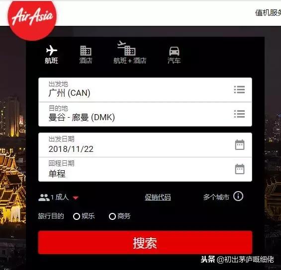 台湾飞大陆最新机票价格,上海飞日本机票怎么买划算