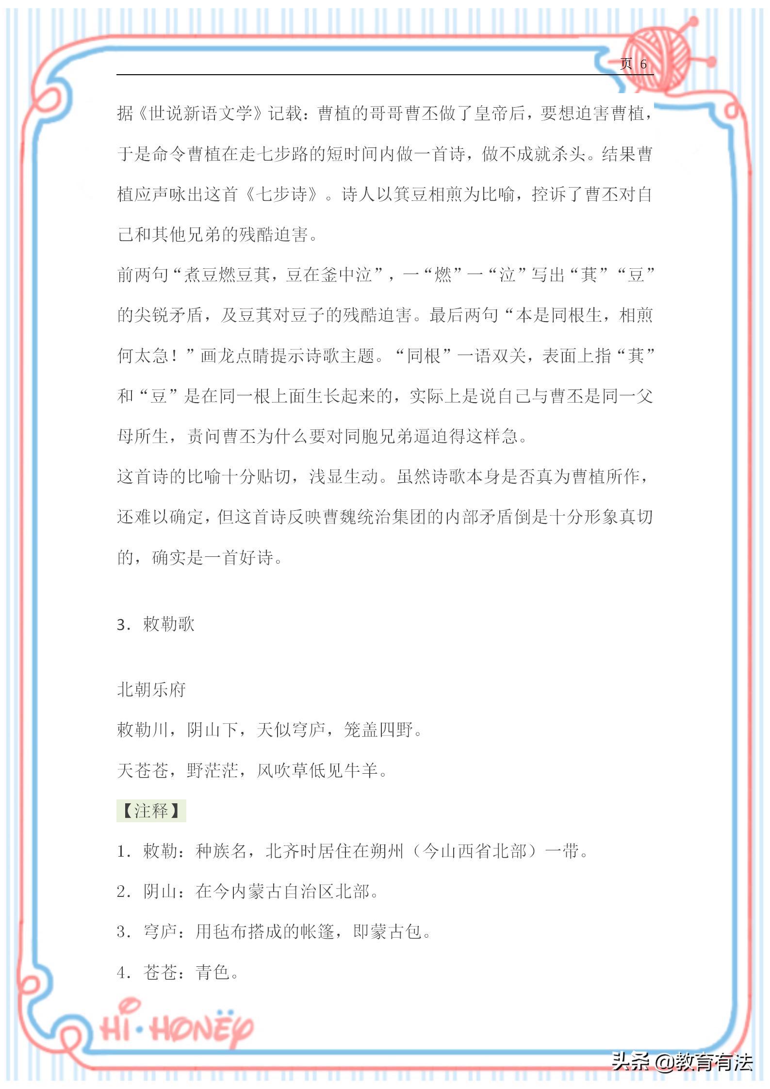 2022年新课标小学生必背古诗词75首,小学生必背古诗词70首讲解