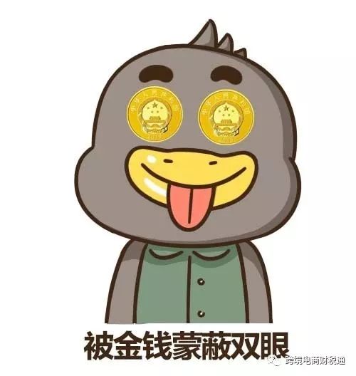 跨境电商收钱限制,良心跨境电商