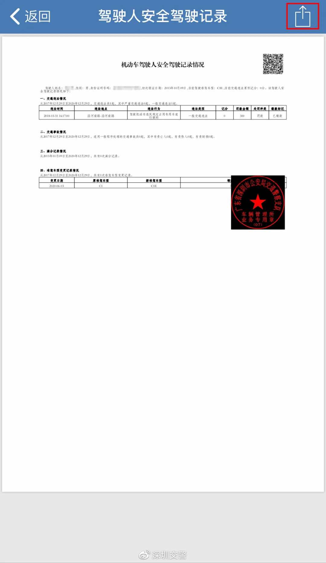 货车gps怎么打印疲劳驾驶记录,怎么打印安全驾驶记录