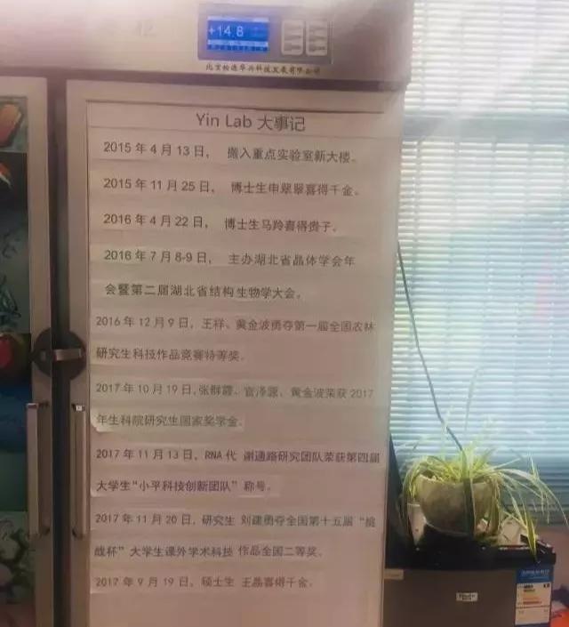 颜宁教授的学生,颜宁的学生