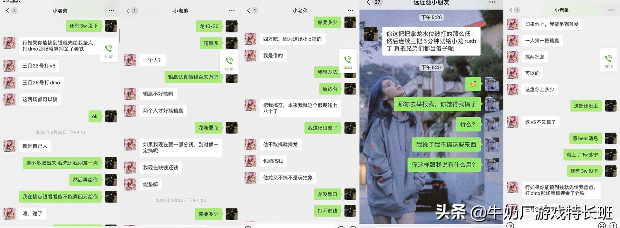 电竞圈著名假赛,盘点电竞假赛