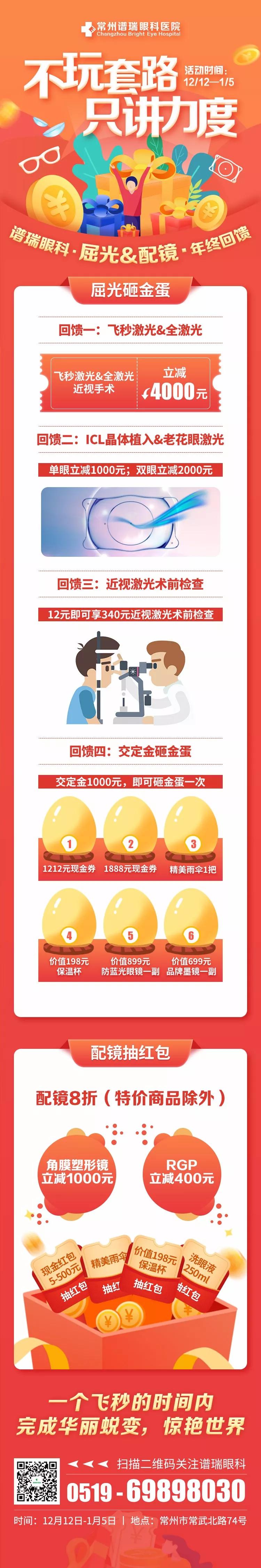 冬天做近视手术有效果吗,夏天做近视手术的危害