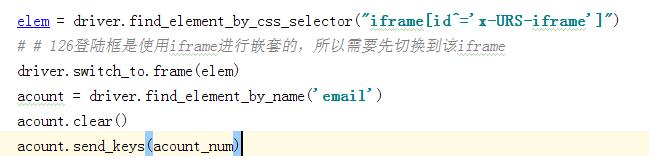 pythoniframe自动化测试,用python实现简单的注册登录功能