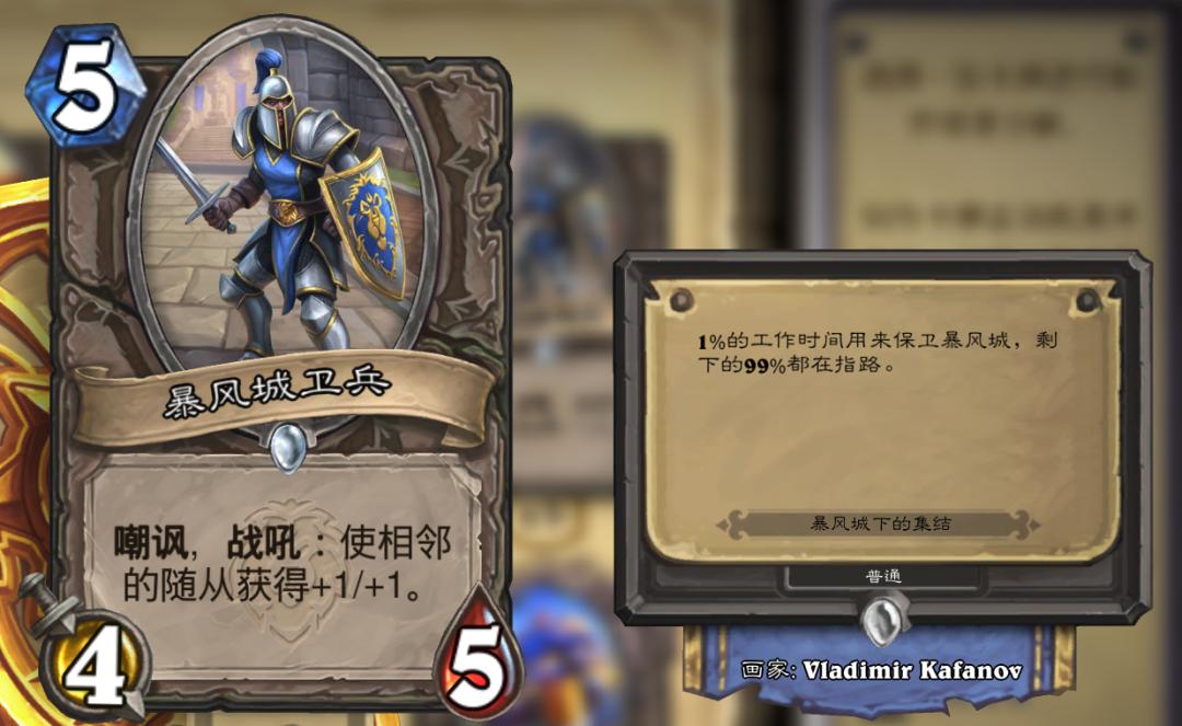 炉石新卡缺点,炉石新版本暴雪