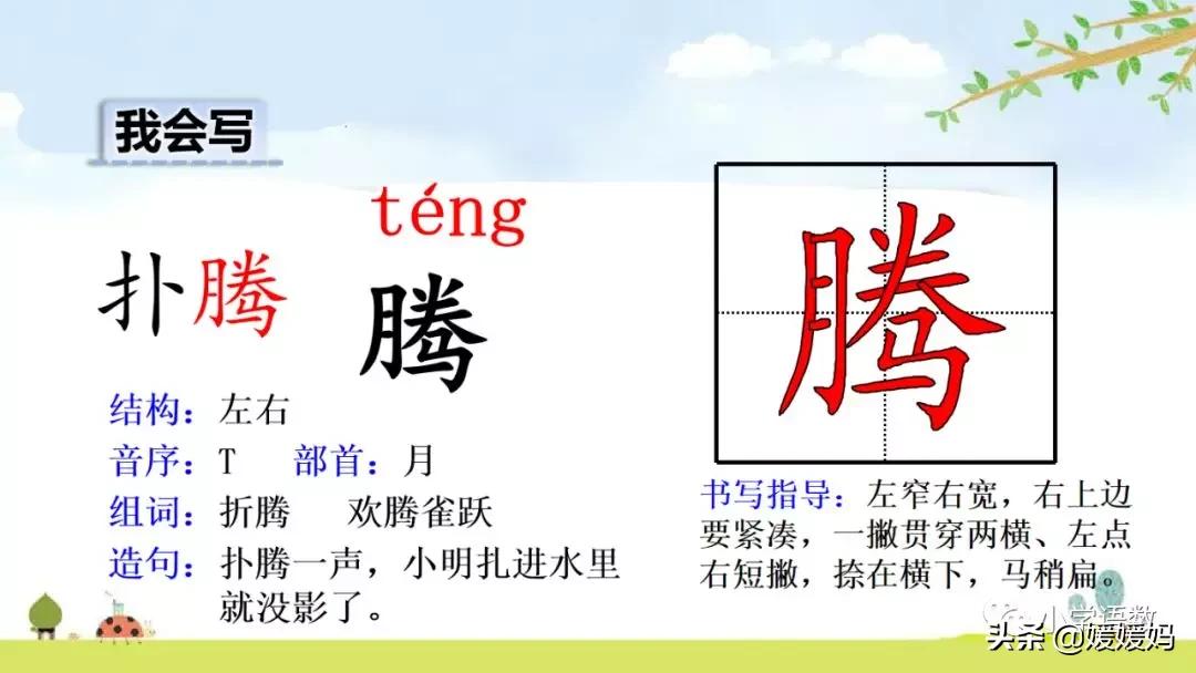 三年级语文第17课童年的水墨画,三年级下册语文第18课水墨画