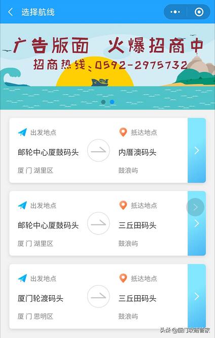外地户口去鼓浪屿怎么购票,鼓浪屿船票购票攻略自由行