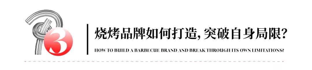 餐饮烧烤行业五大优势,特色烧烤十大排名加盟品牌