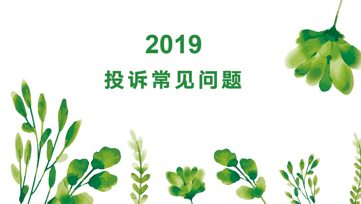 天猫投诉的处理方法与建议,天猫卖家后台在哪里看投诉处理