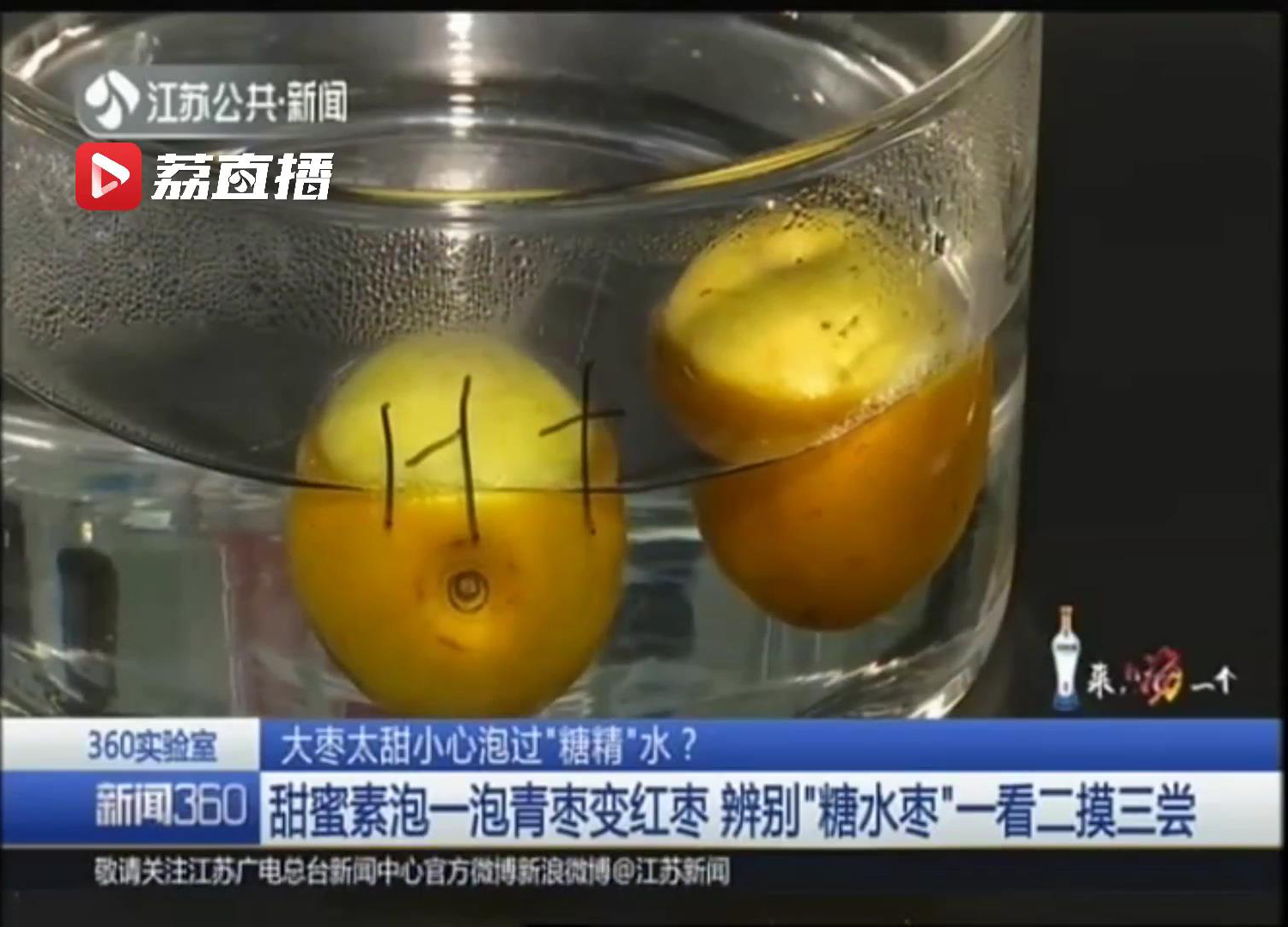 怎么辨别冬枣有没有糖精水泡过,冬枣对皮肤有什么坏处