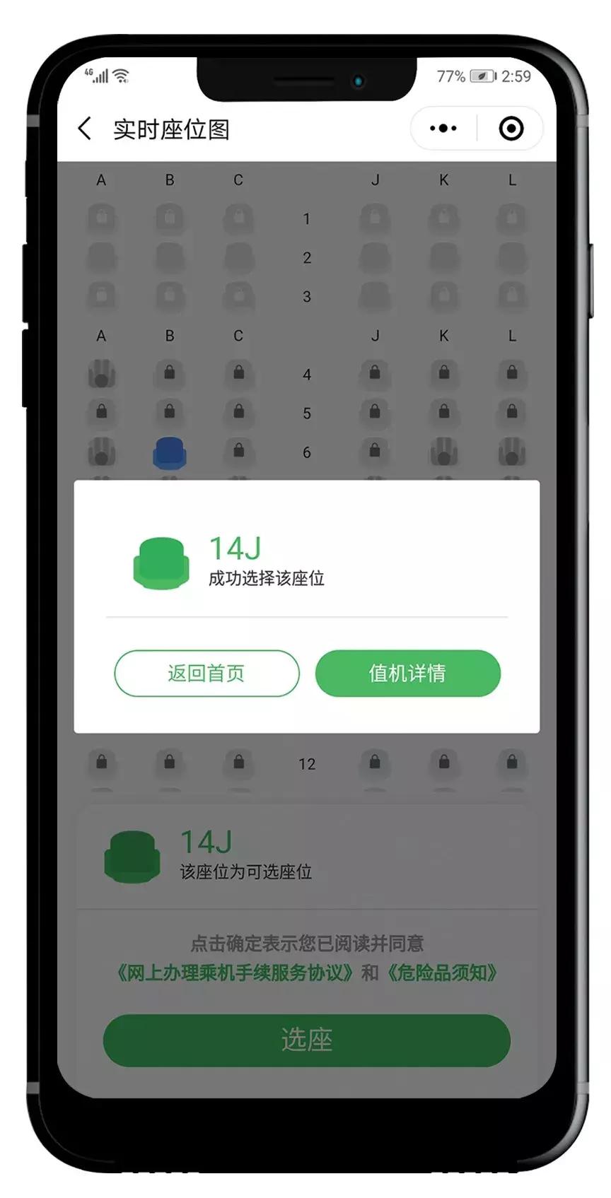 邯郸机场怎么取电子登机牌,邯郸机场能打印电子登机牌吗