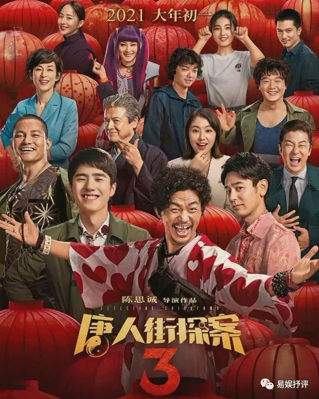 《唐探3》导演陈思诚：是如何从歌手、演员到首位百亿导演的？